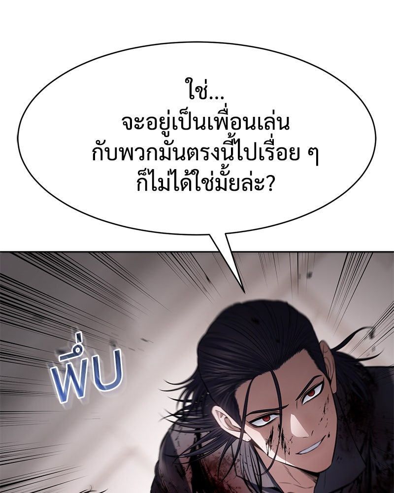 แบคXX - หน้า 20