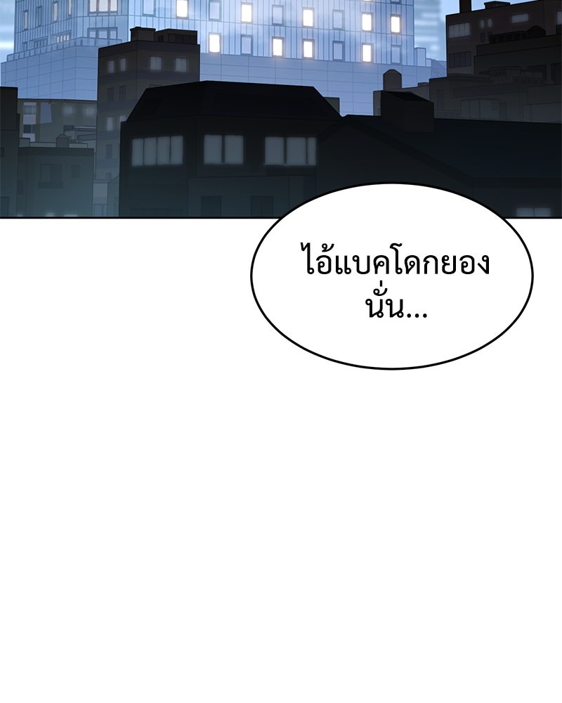 แบคXX - หน้า 2