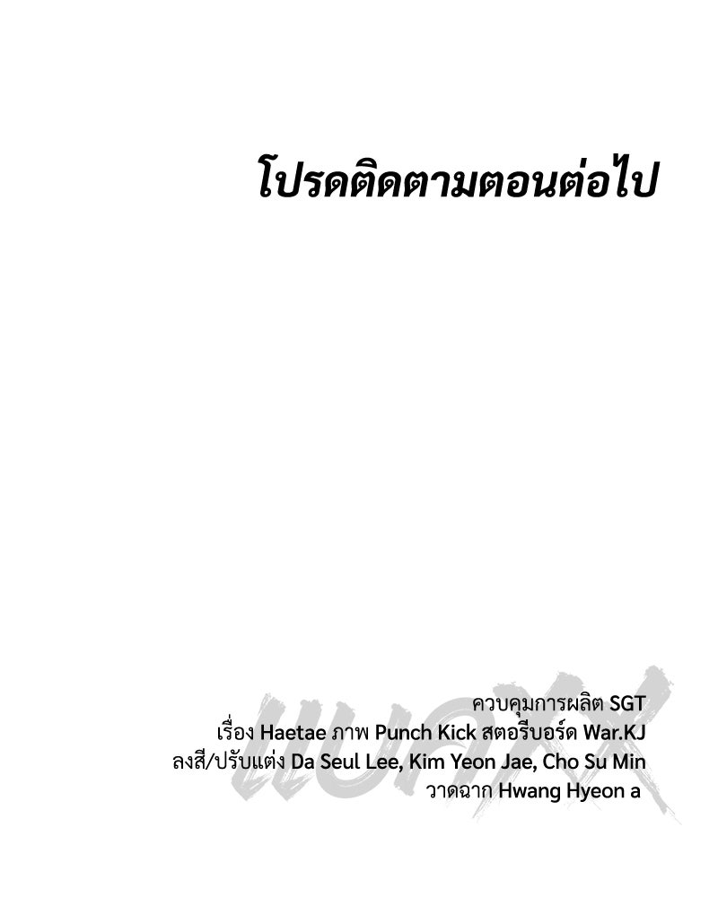 แบคXX - หน้า 199