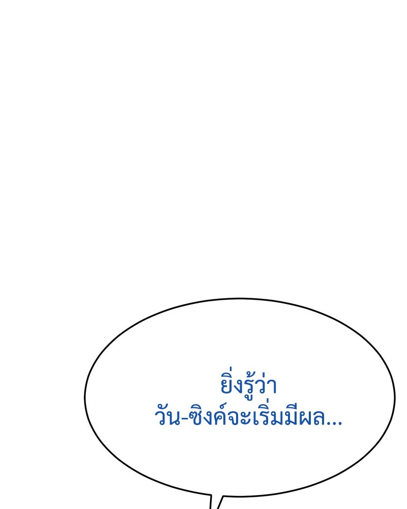 แบคXX - หน้า 65