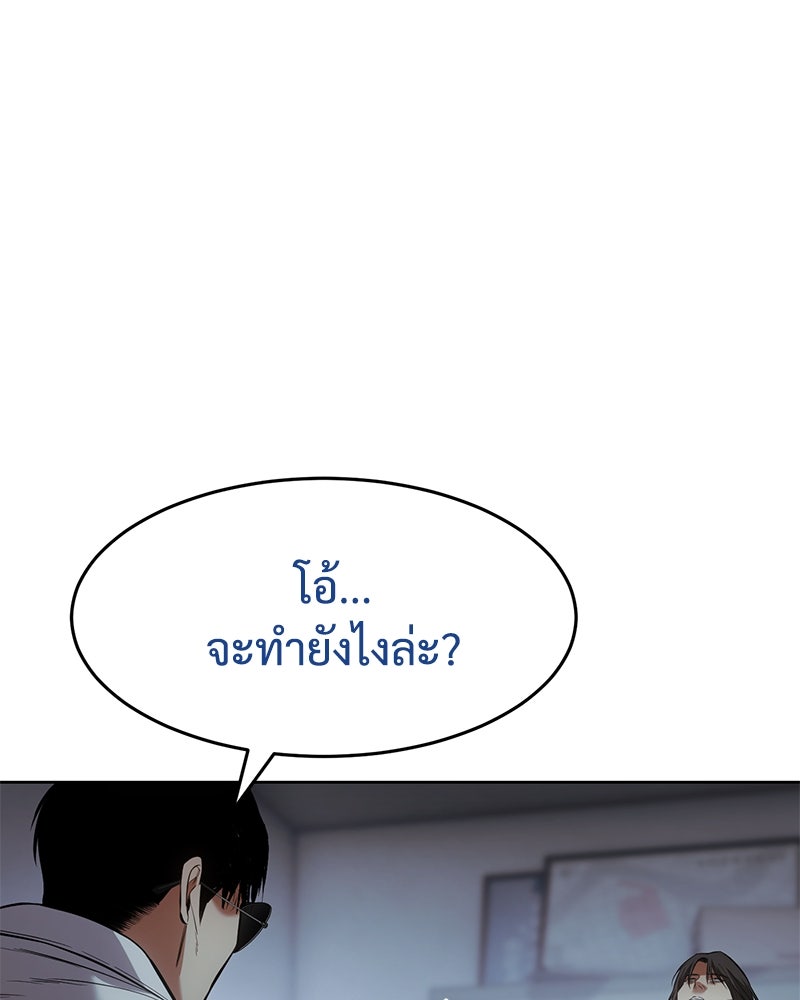 แบคXX - หน้า 8