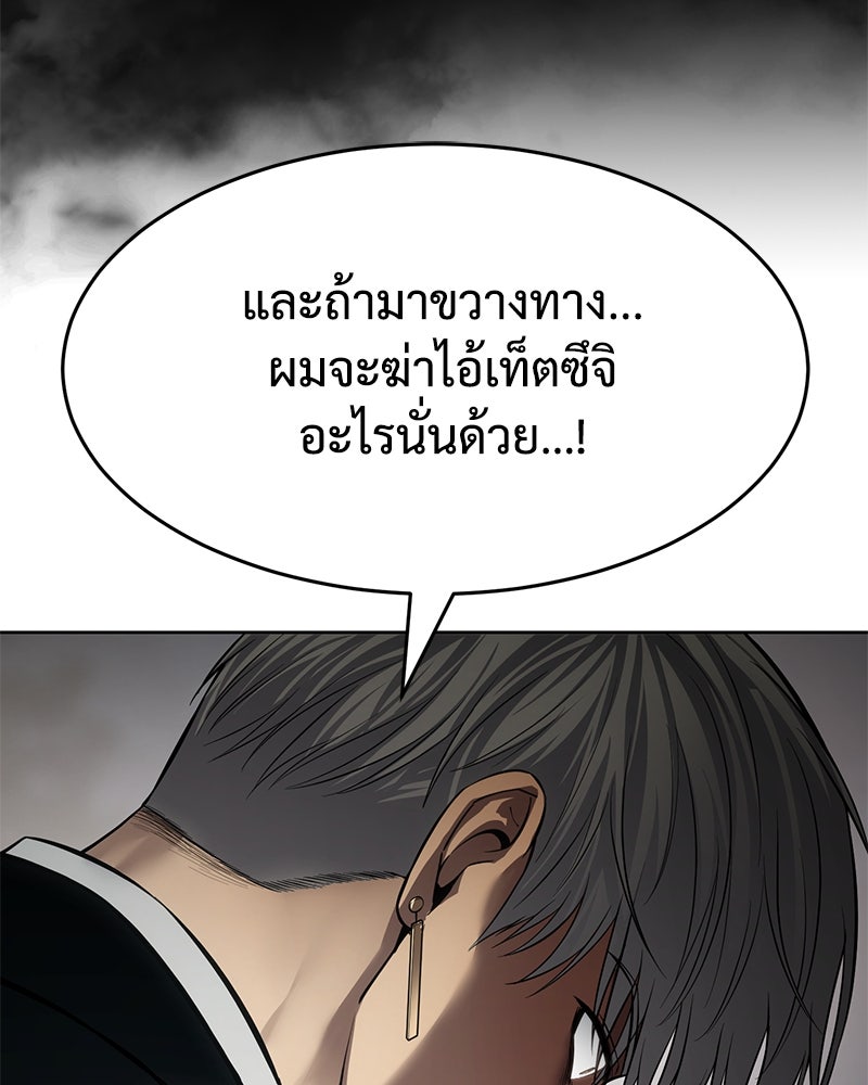 แบคXX - หน้า 44