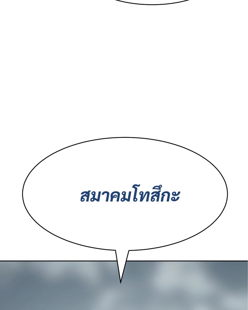 แบคXX - หน้า 52