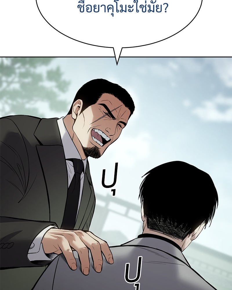 แบคXX - หน้า 79