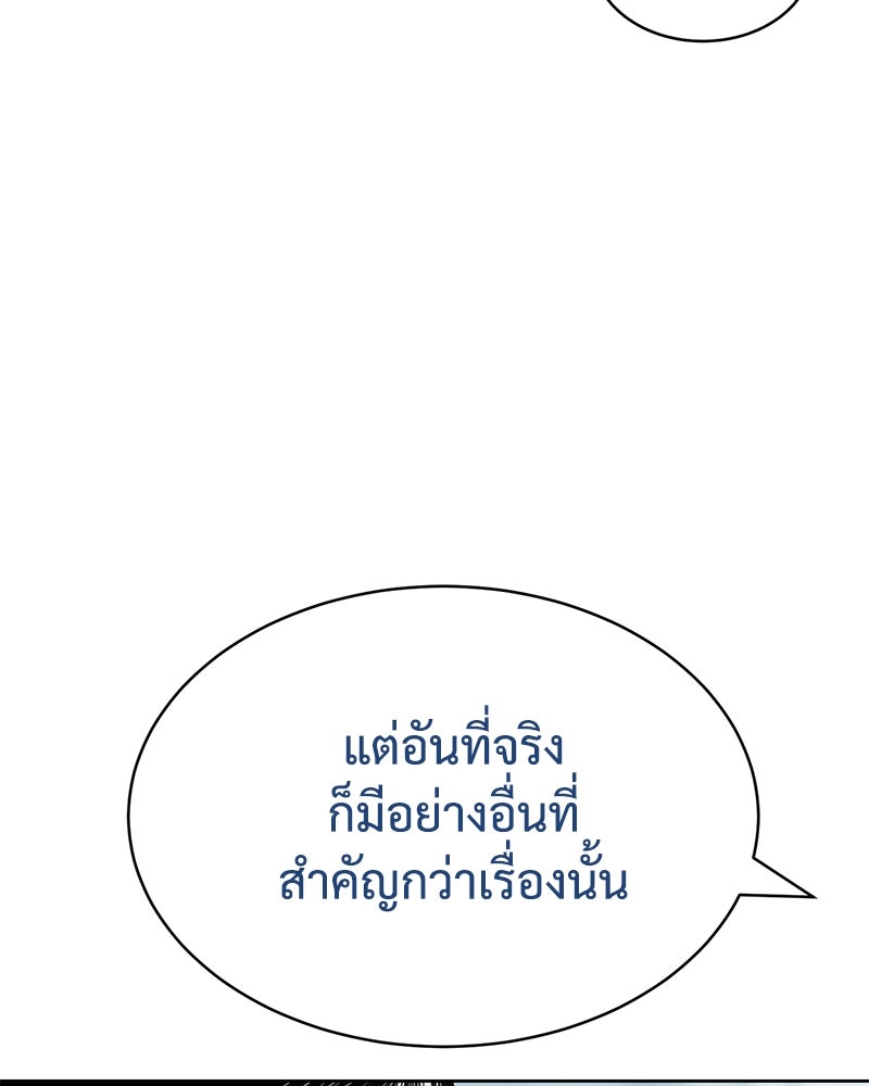 แบคXX - หน้า 85