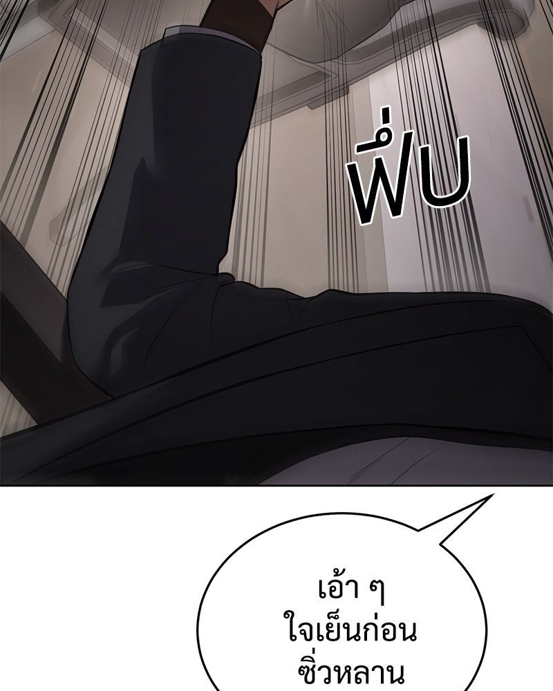 แบคXX - หน้า 116