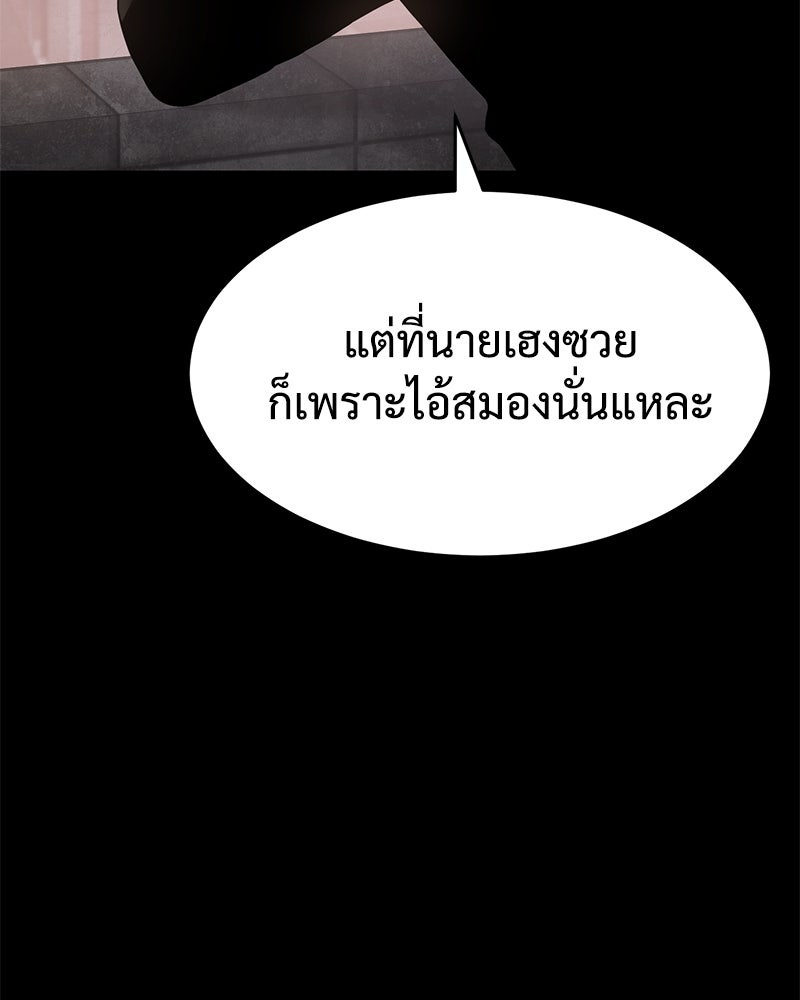 แบคXX - หน้า 48