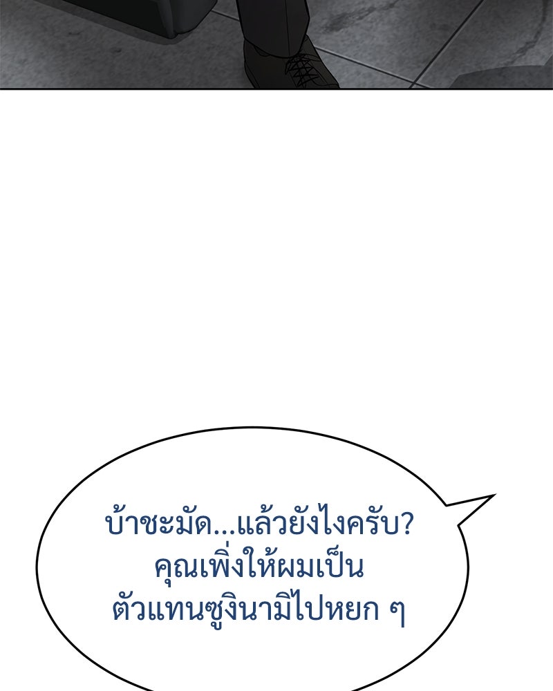 แบคXX - หน้า 71