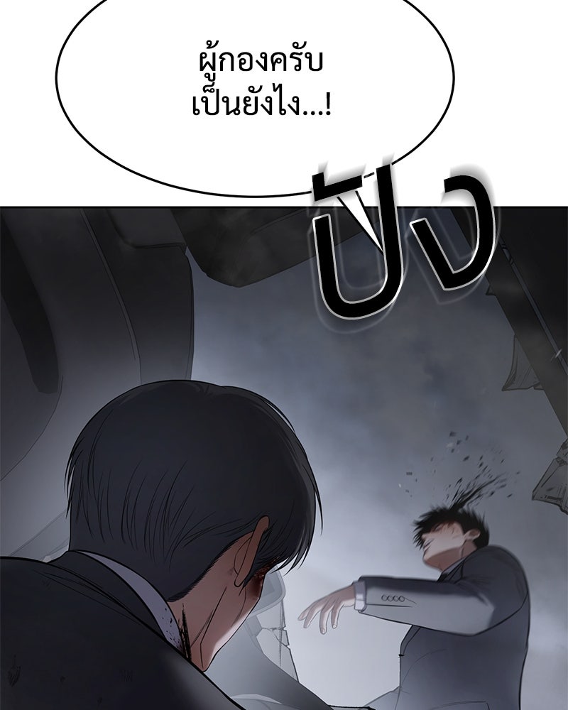 แบคXX - หน้า 6