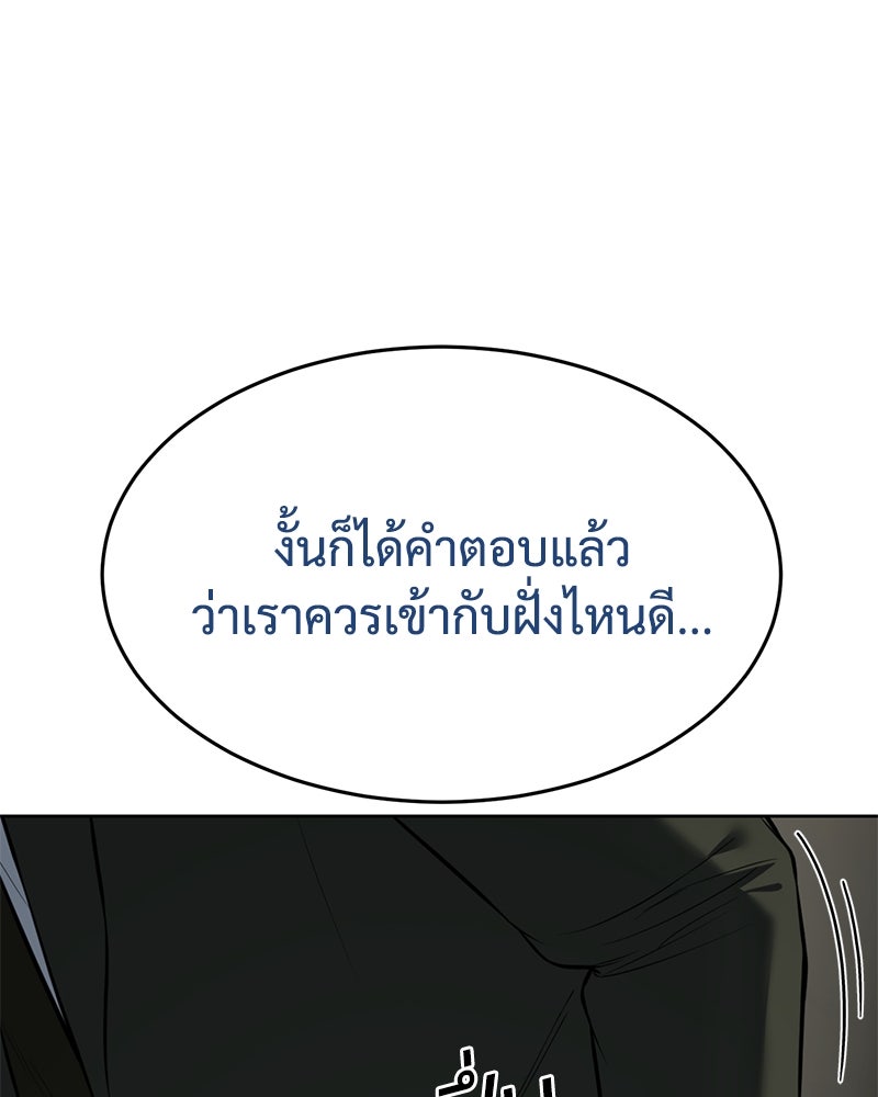 แบคXX - หน้า 87