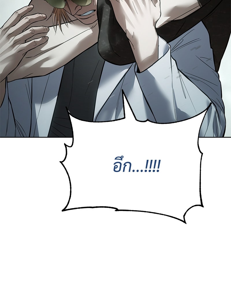 แบคXX - หน้า 166