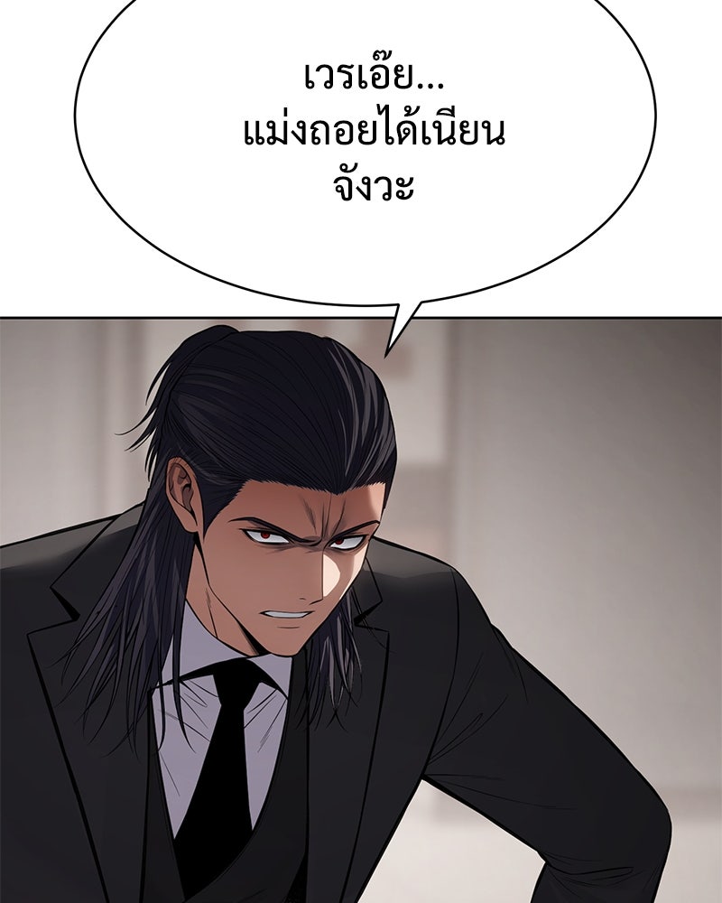 แบคXX - หน้า 97
