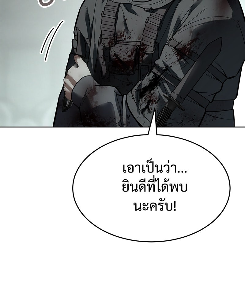 แบคXX - หน้า 175