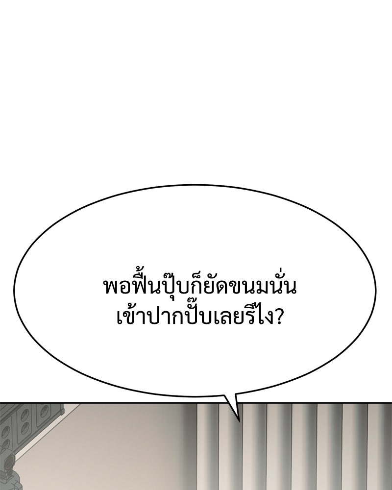 แบคXX - หน้า 6