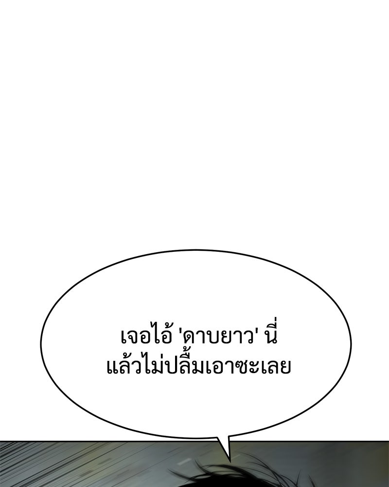 แบคXX - หน้า 87