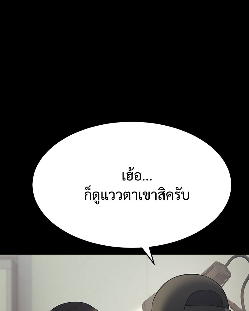 แบคXX - หน้า 151