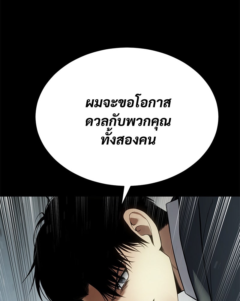 แบคXX - หน้า 175