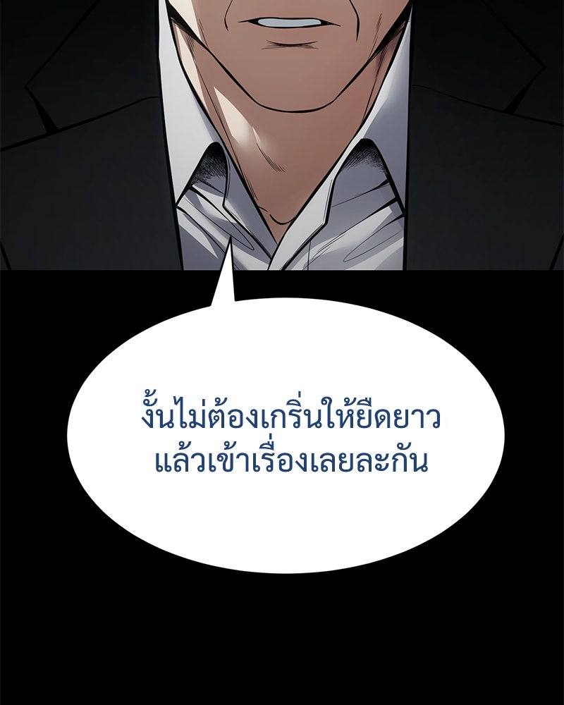 แบคXX - หน้า 10