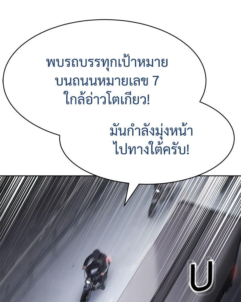 แบคXX - หน้า 136