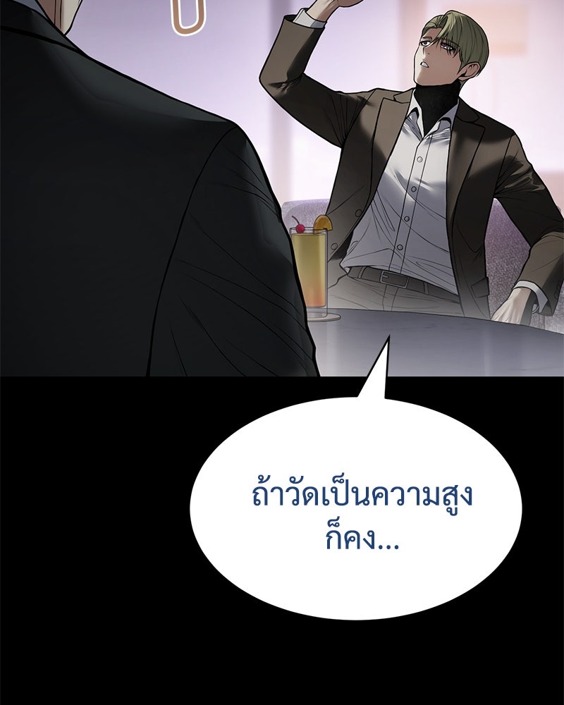 แบคXX - หน้า 14