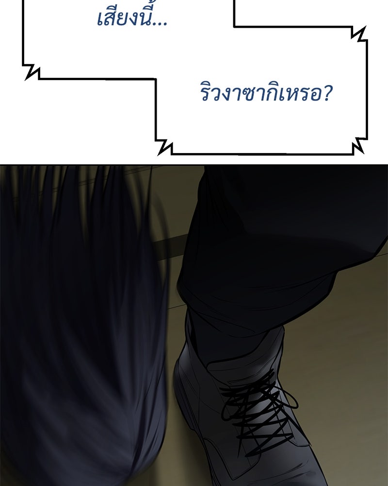 แบคXX - หน้า 205