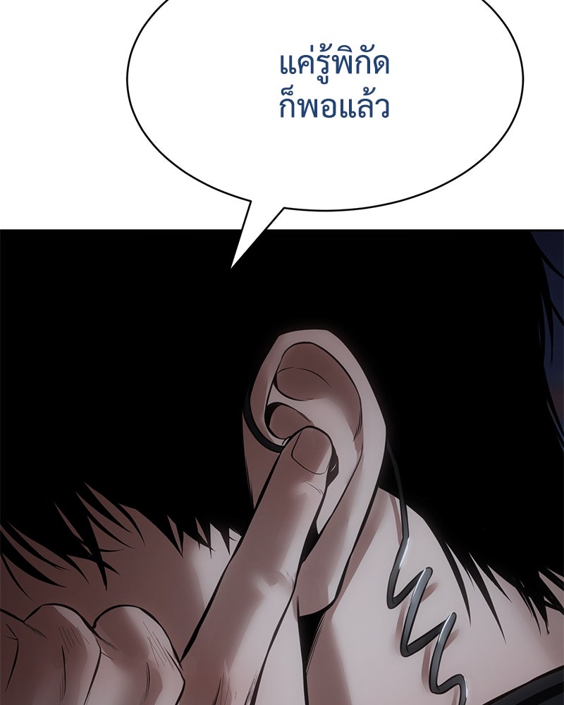 แบคXX - หน้า 207