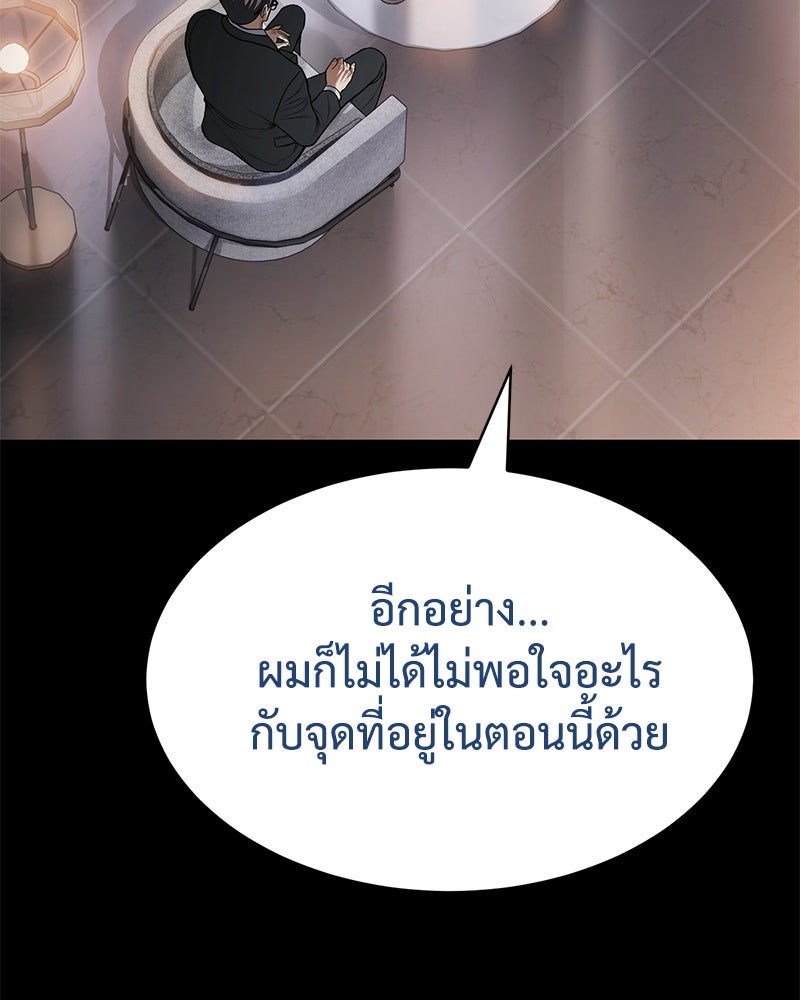 แบคXX - หน้า 21