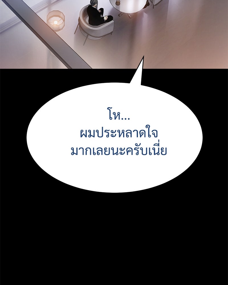 แบคXX - หน้า 3