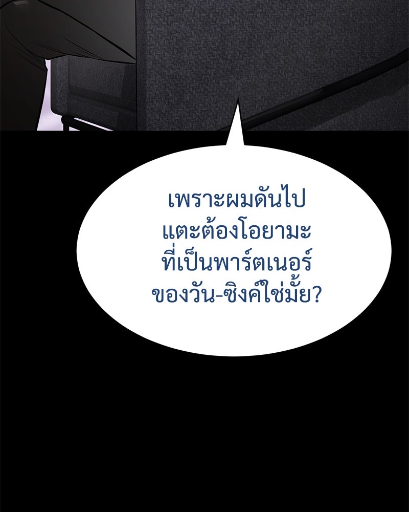แบคXX - หน้า 32