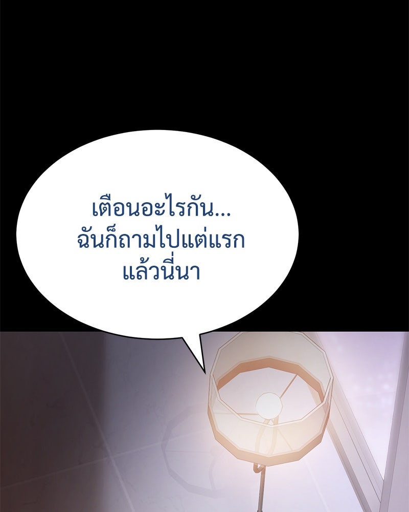 แบคXX - หน้า 33