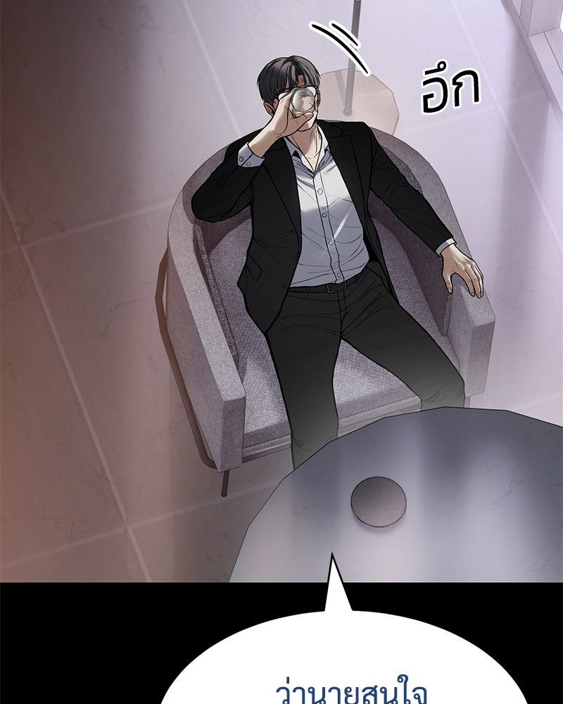 แบคXX - หน้า 34