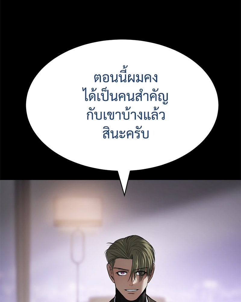 แบคXX - หน้า 4