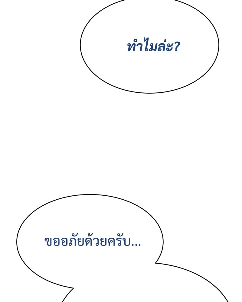 แบคXX - หน้า 54