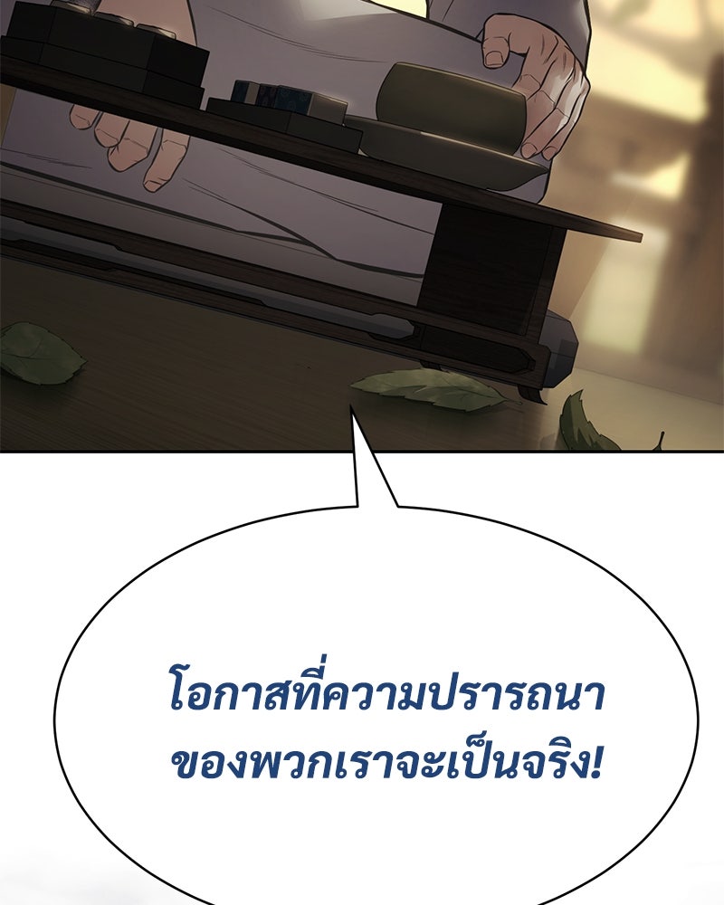 แบคXX - หน้า 79