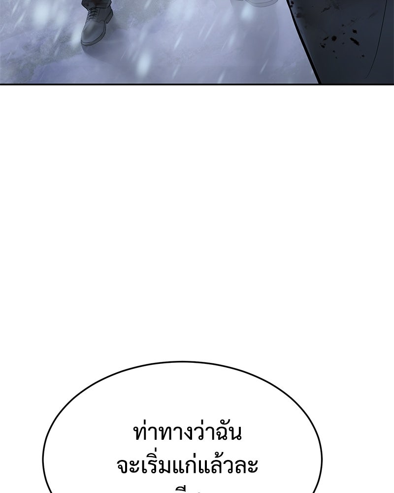 แบคXX - หน้า 175