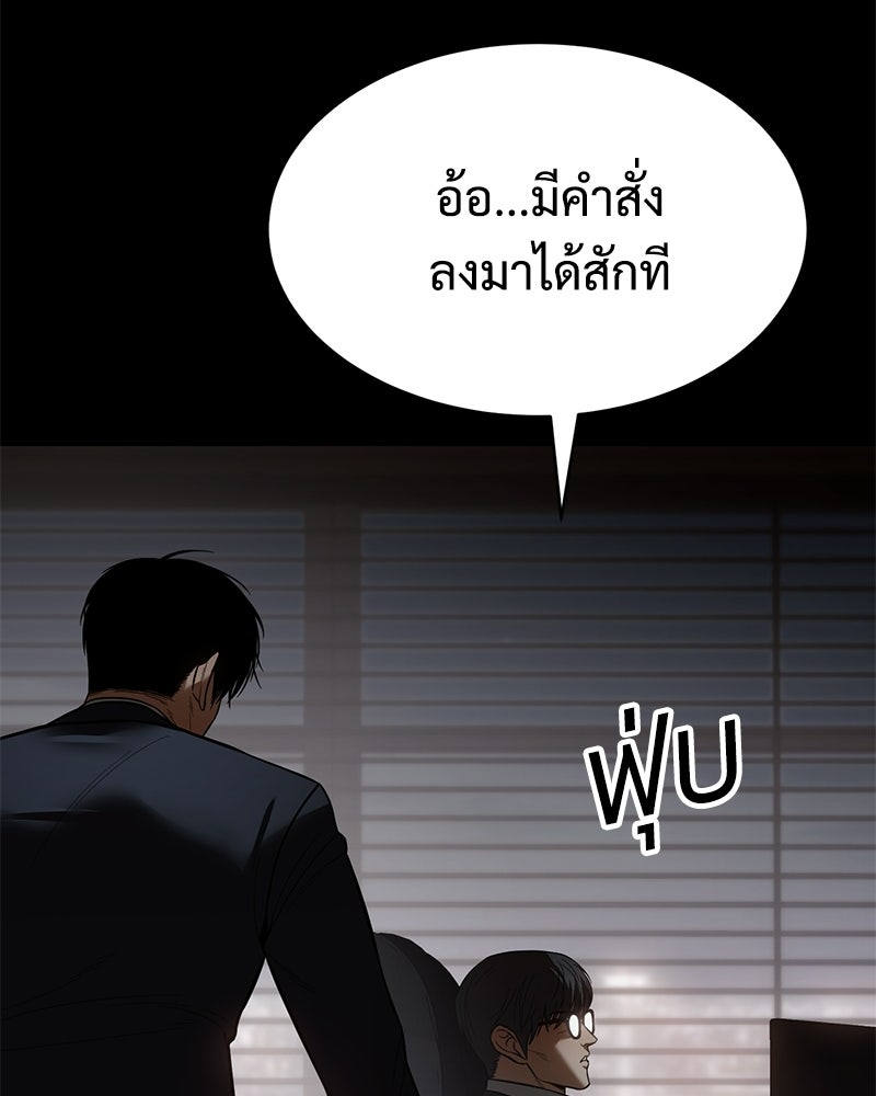 แบคXX - หน้า 63
