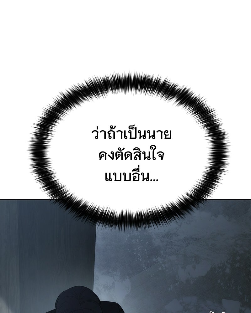 แบคXX - หน้า 105