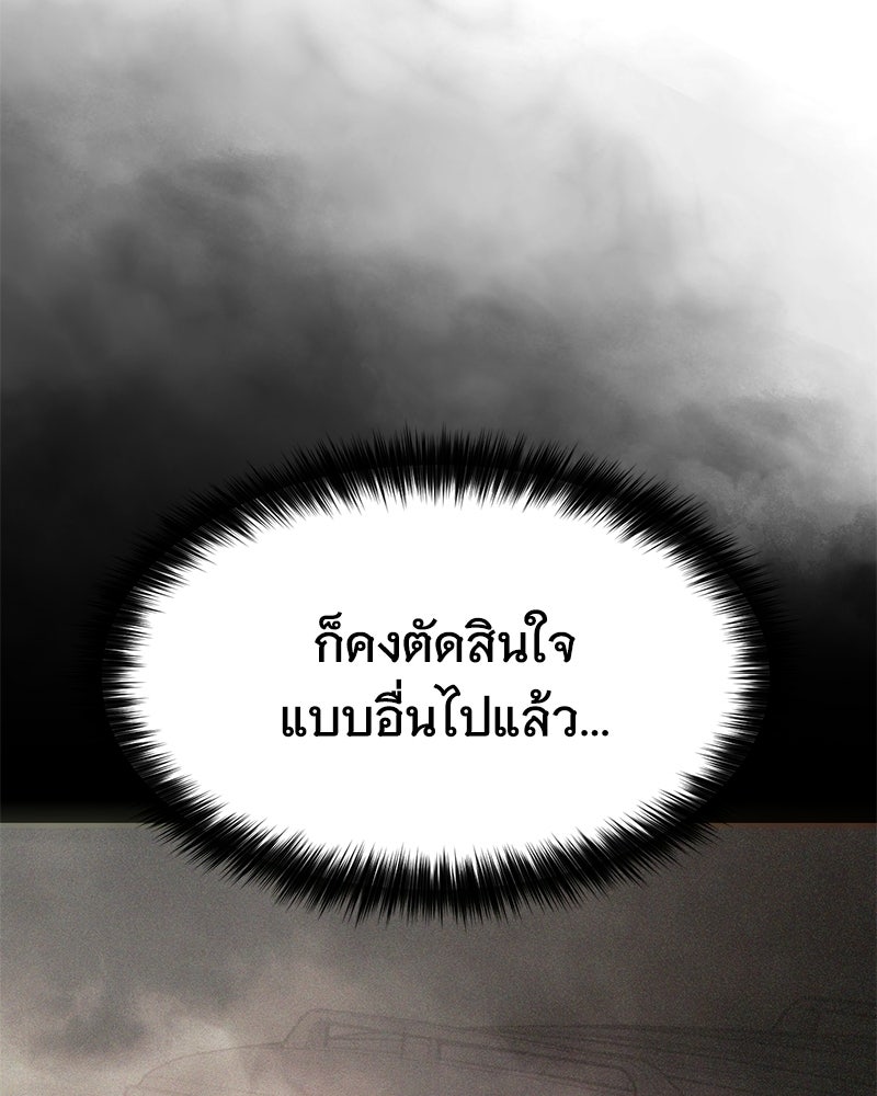 แบคXX - หน้า 112