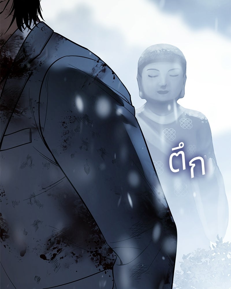 แบคXX - หน้า 142