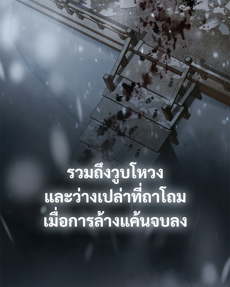 แบคXX - หน้า 161