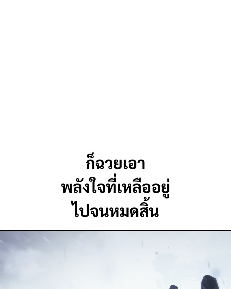 แบคXX - หน้า 166