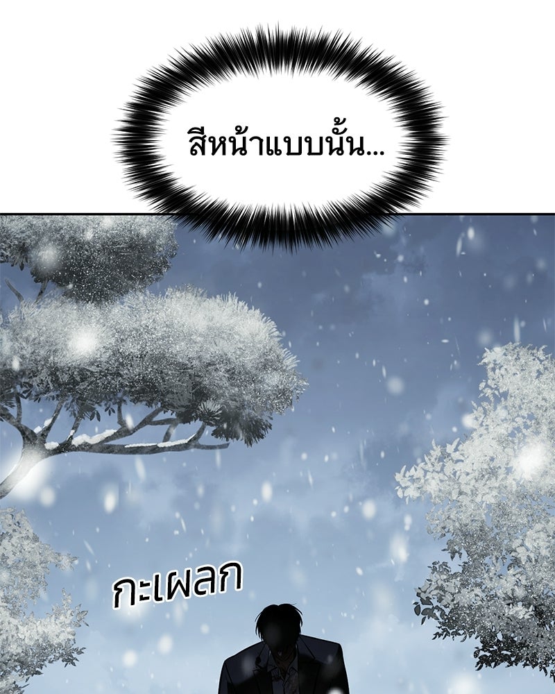 แบคXX - หน้า 17