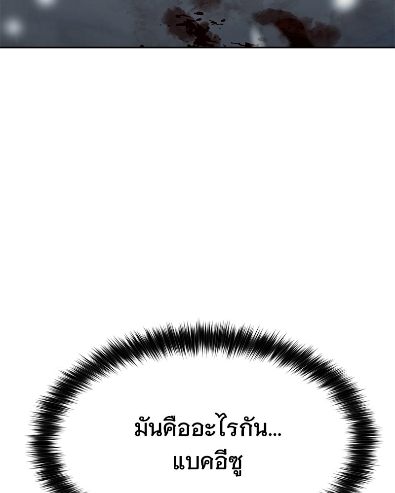 แบคXX - หน้า 19