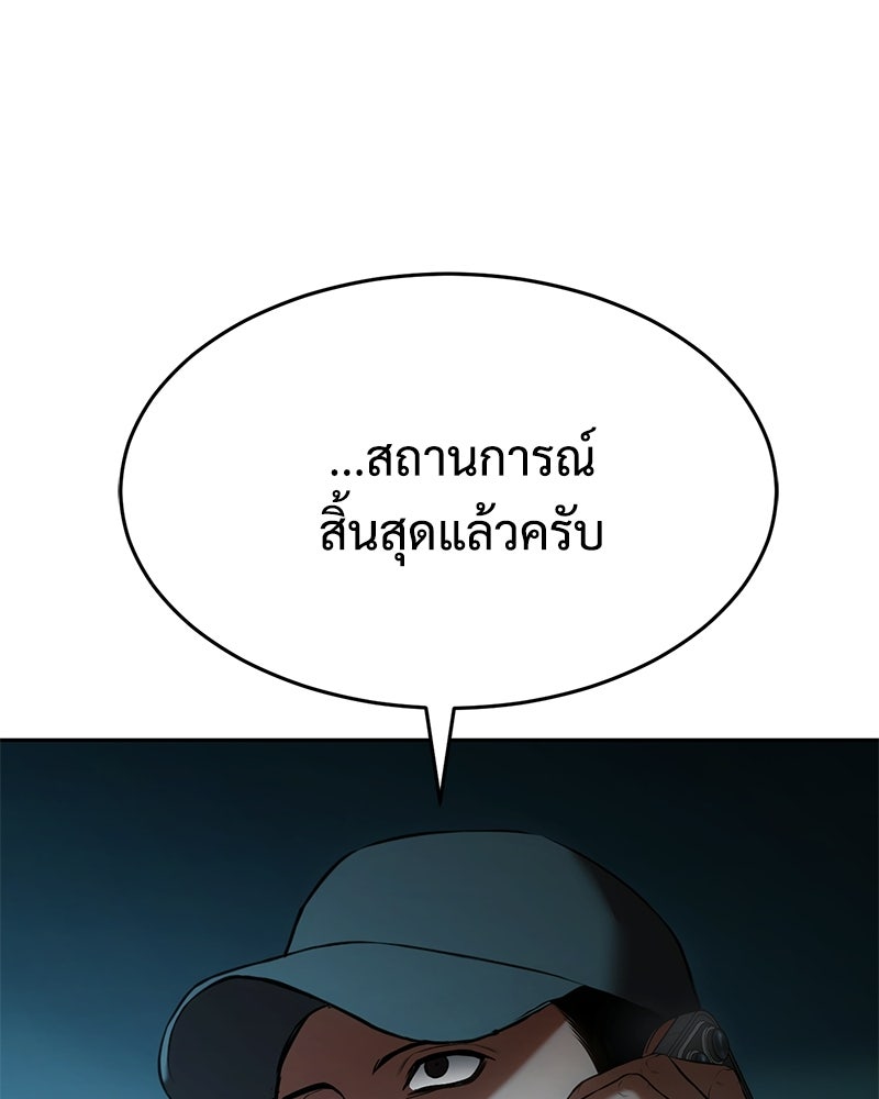 แบคXX - หน้า 205