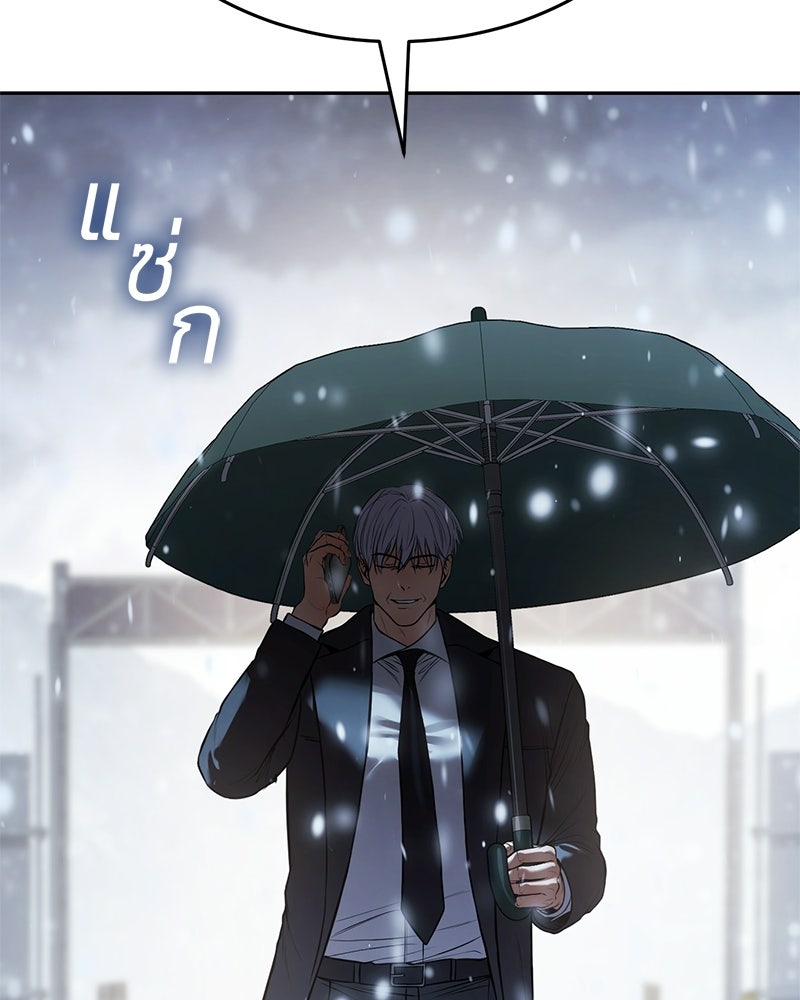 แบคXX - หน้า 210