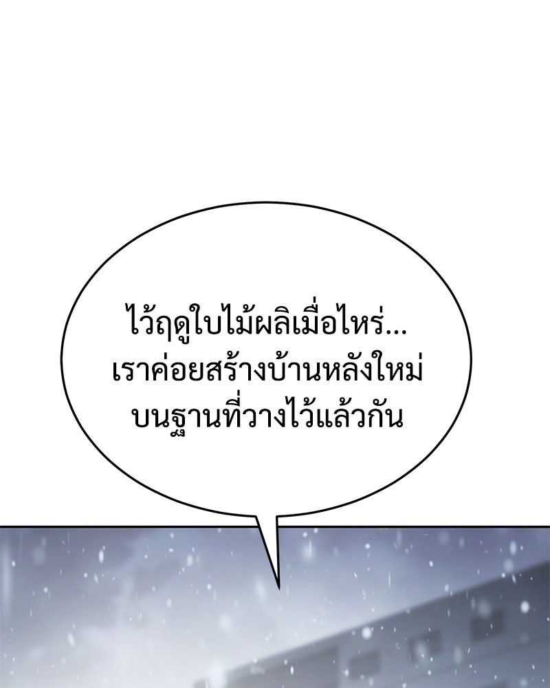 แบคXX - หน้า 220