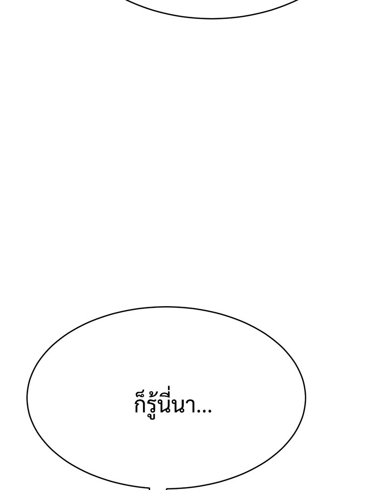 แบคXX - หน้า 32