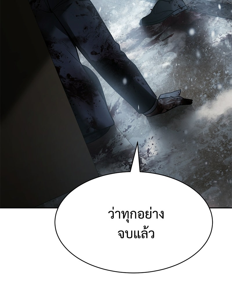 แบคXX - หน้า 34