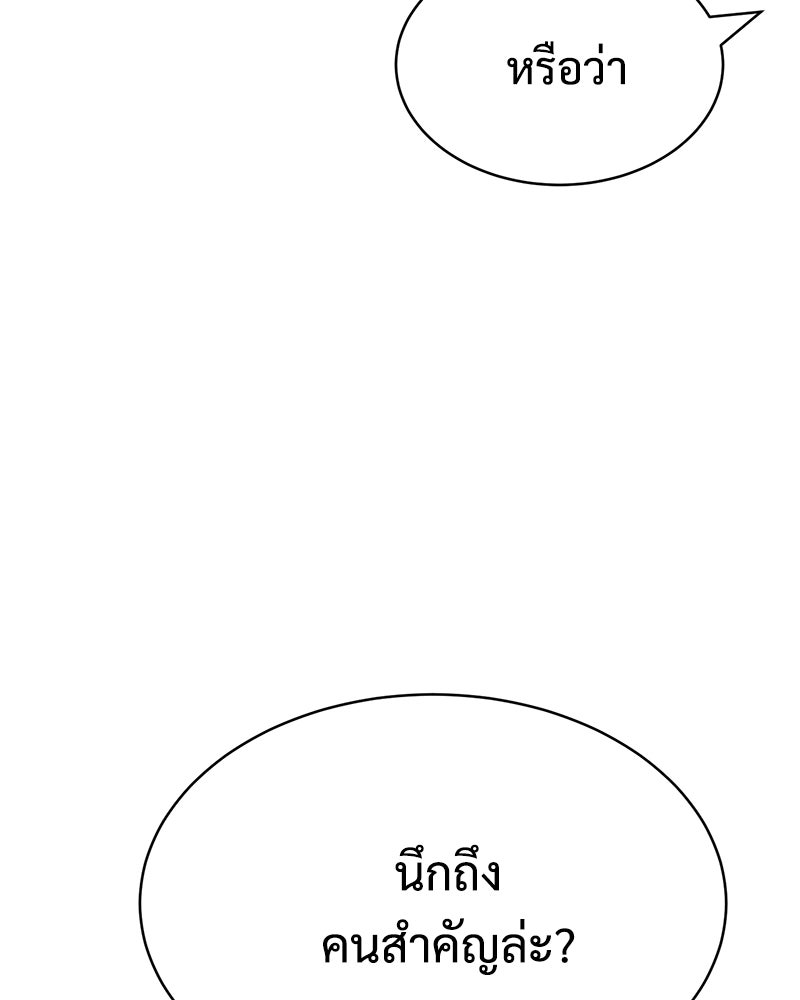 แบคXX - หน้า 47