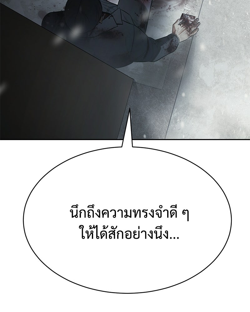 แบคXX - หน้า 56